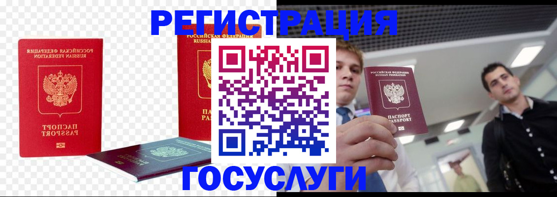 прописка ребенка в Новоалександровске