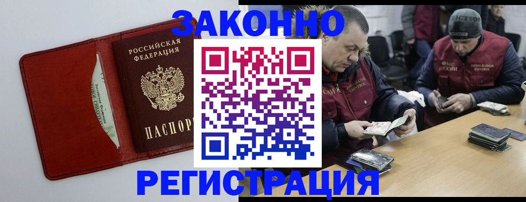 прописка ребенка в Новоалександровске
