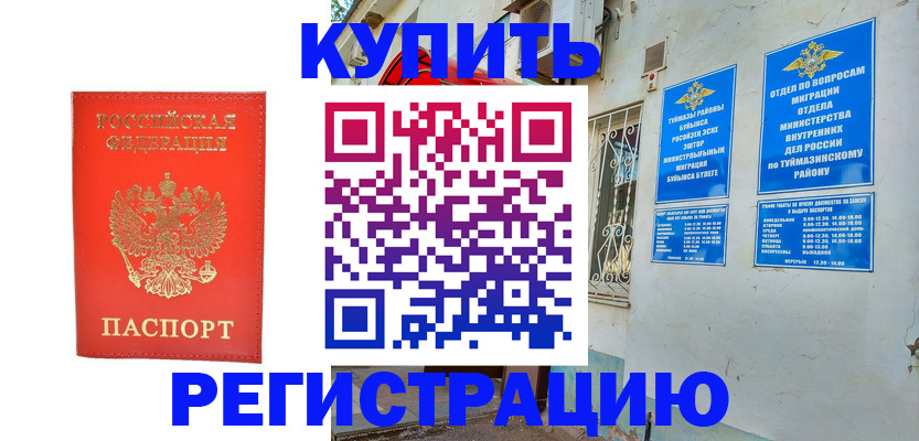 регистрация для школы в Новоалександровске