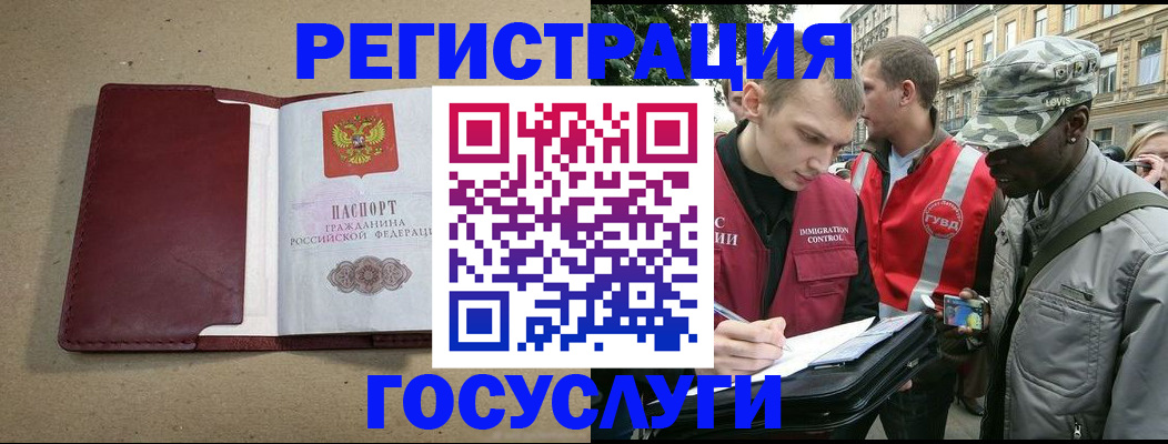 прописка в Новоалександровске