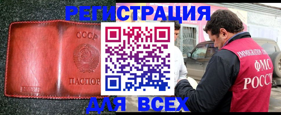 прописка в Новоалександровске